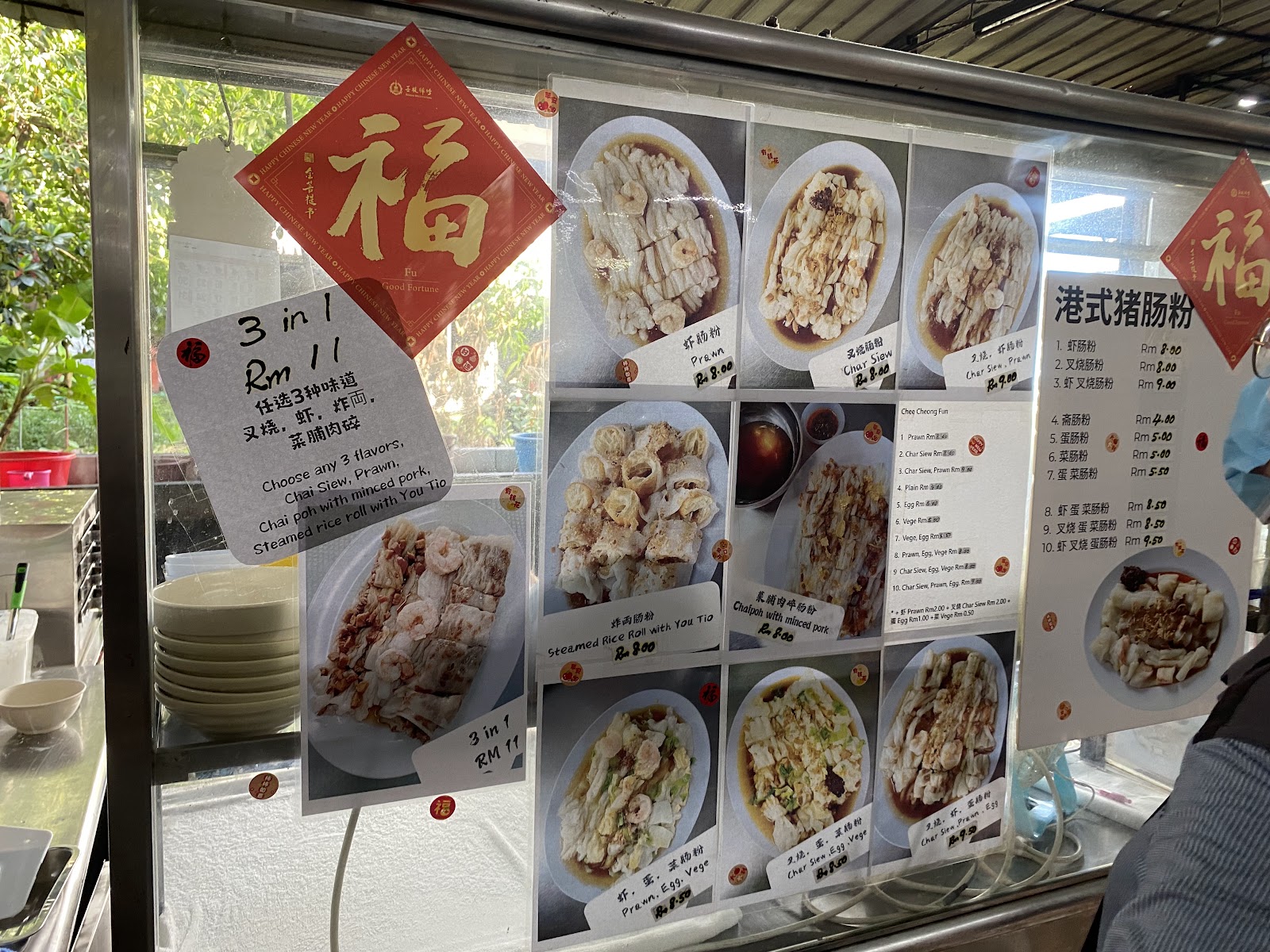 Restoran Sepetang 十八丁茶室 菜单